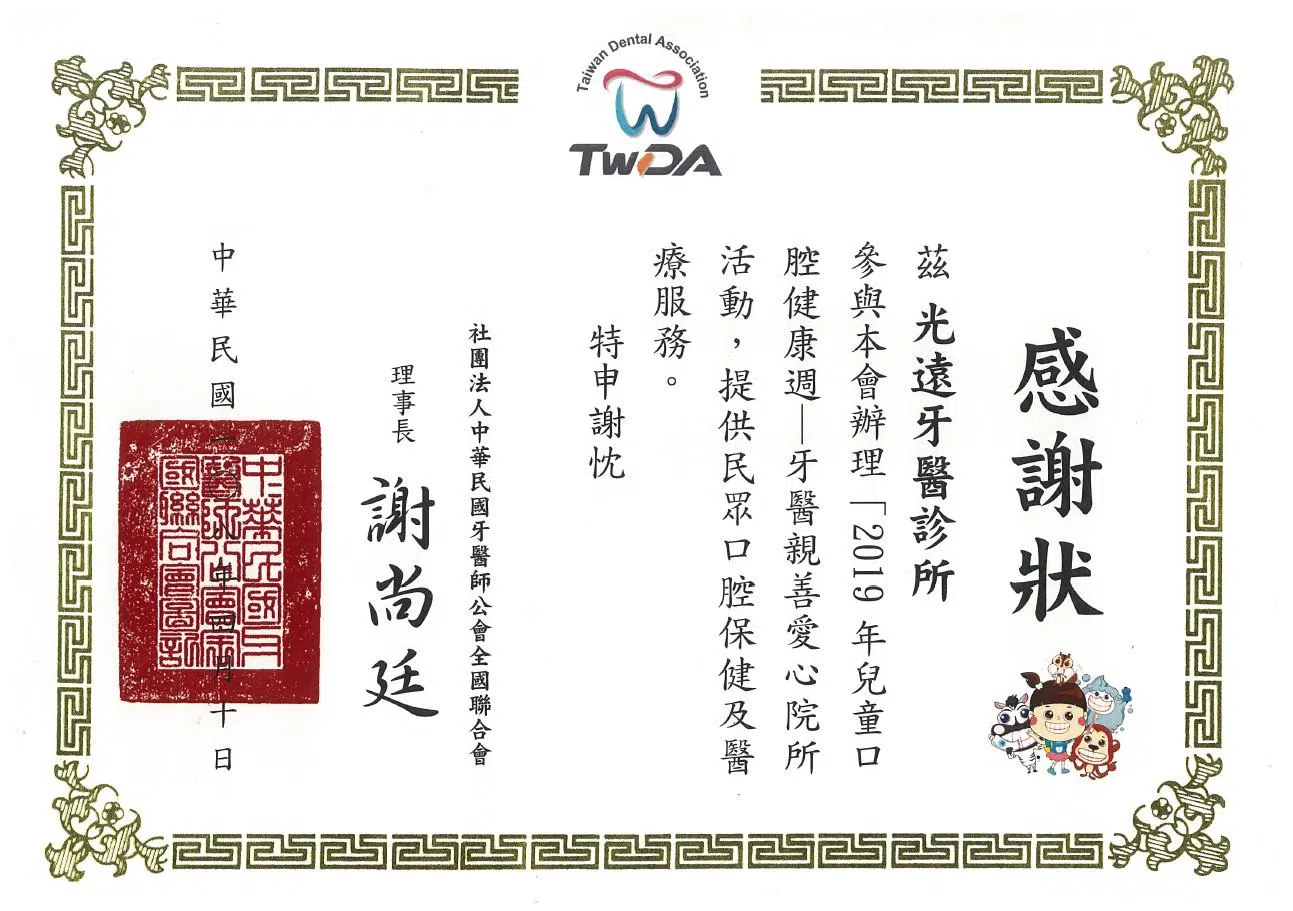 學術交流與專業肯定【感謝狀】
