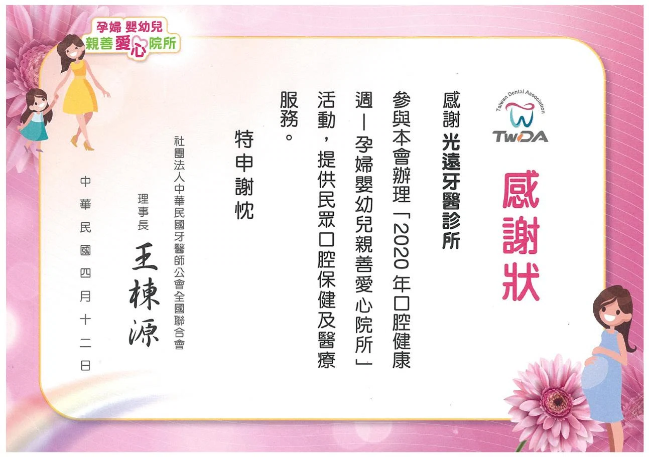 學術交流與專業肯定【感謝狀】