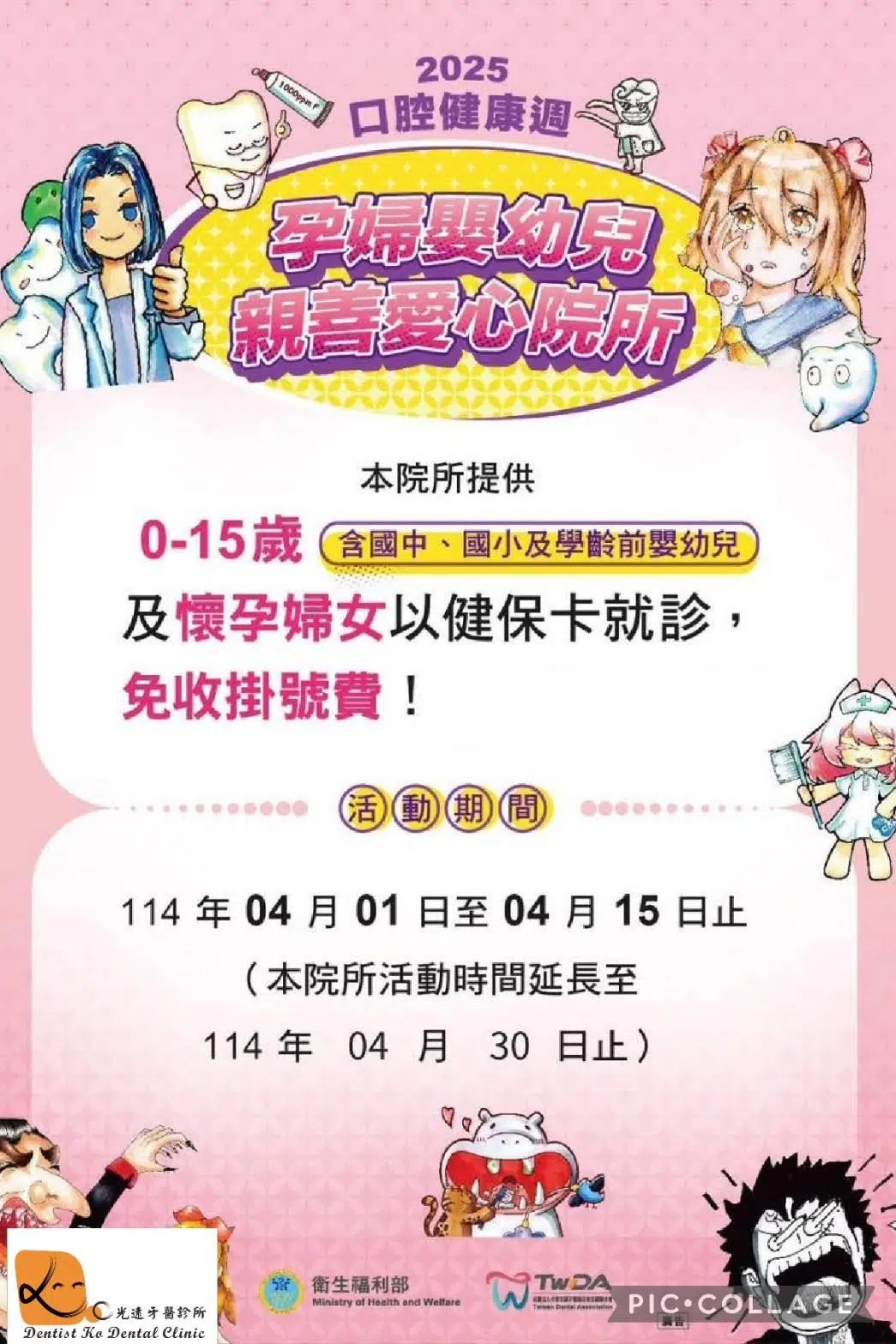 社區推廣
