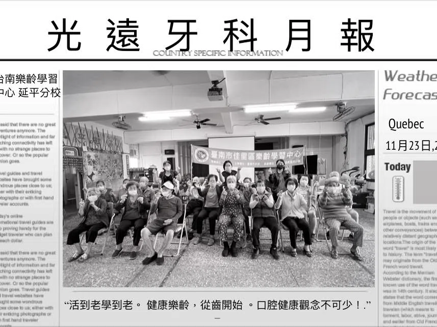 社區推廣