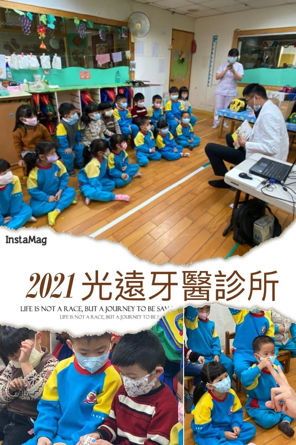 校園衛教