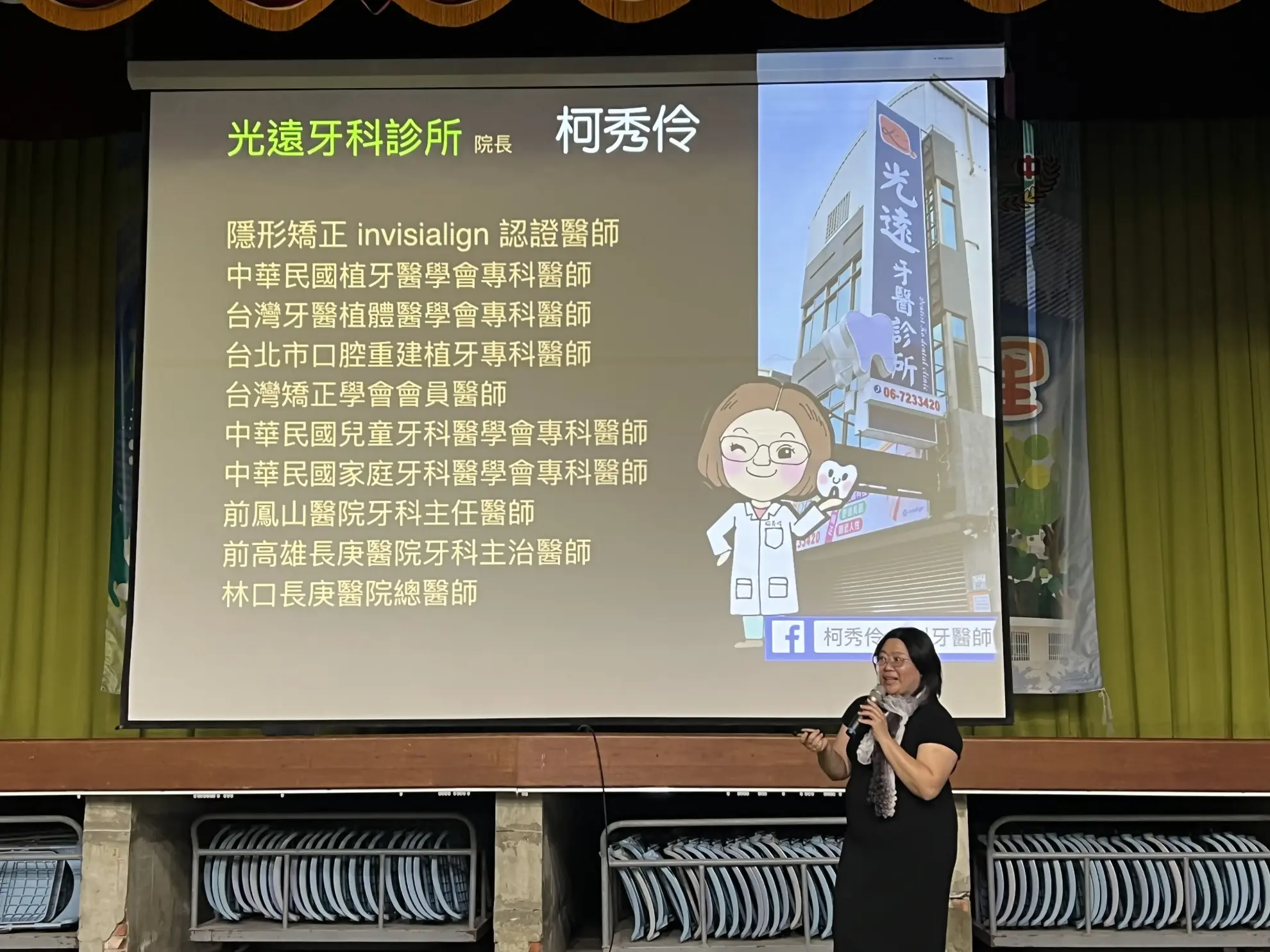 校園衛教