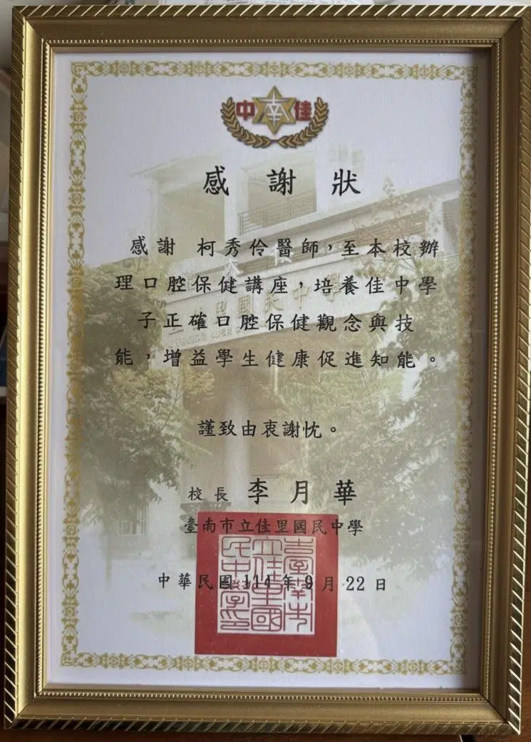 校園衛教
