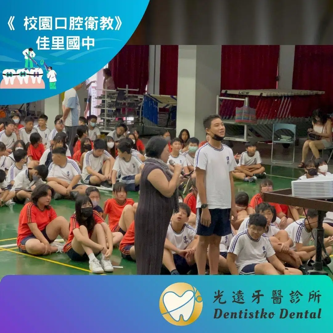 校園衛教