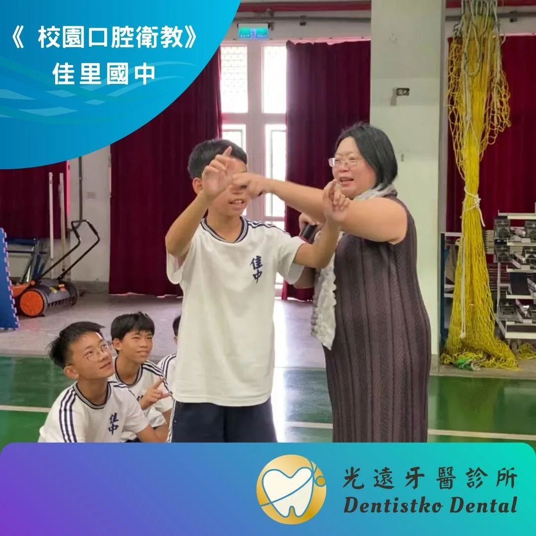 校園衛教