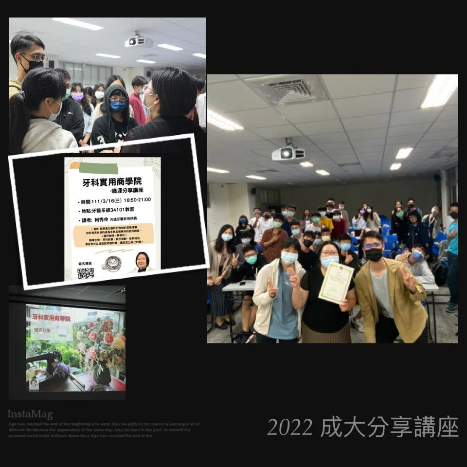 演講活動