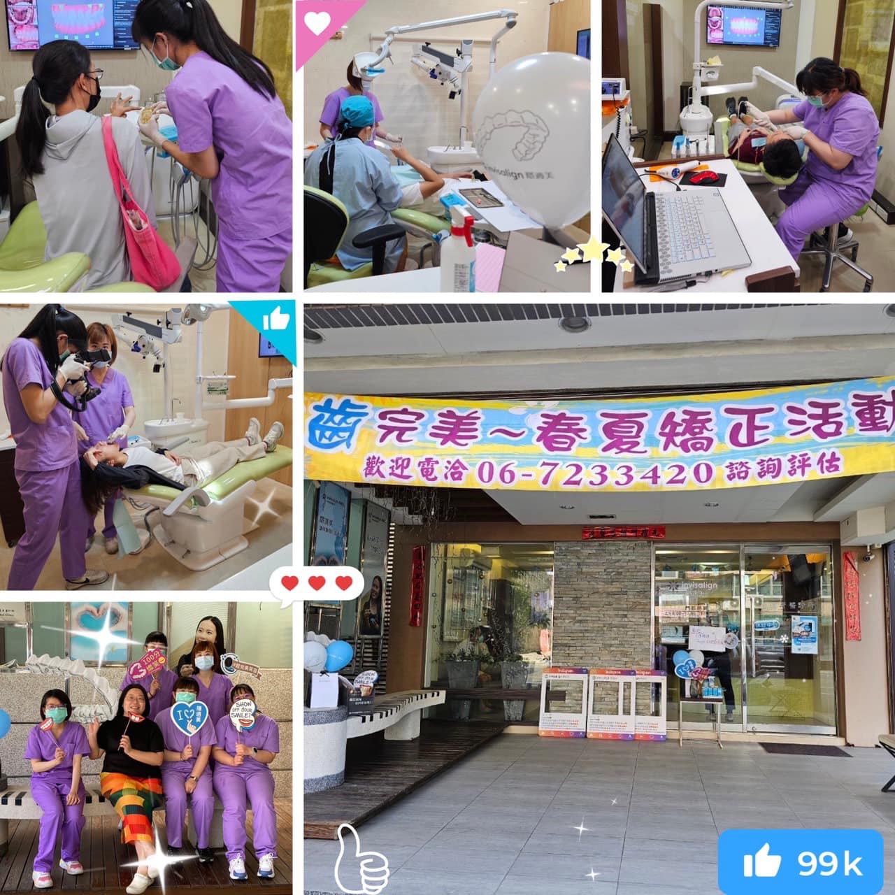 隱適美矯正日