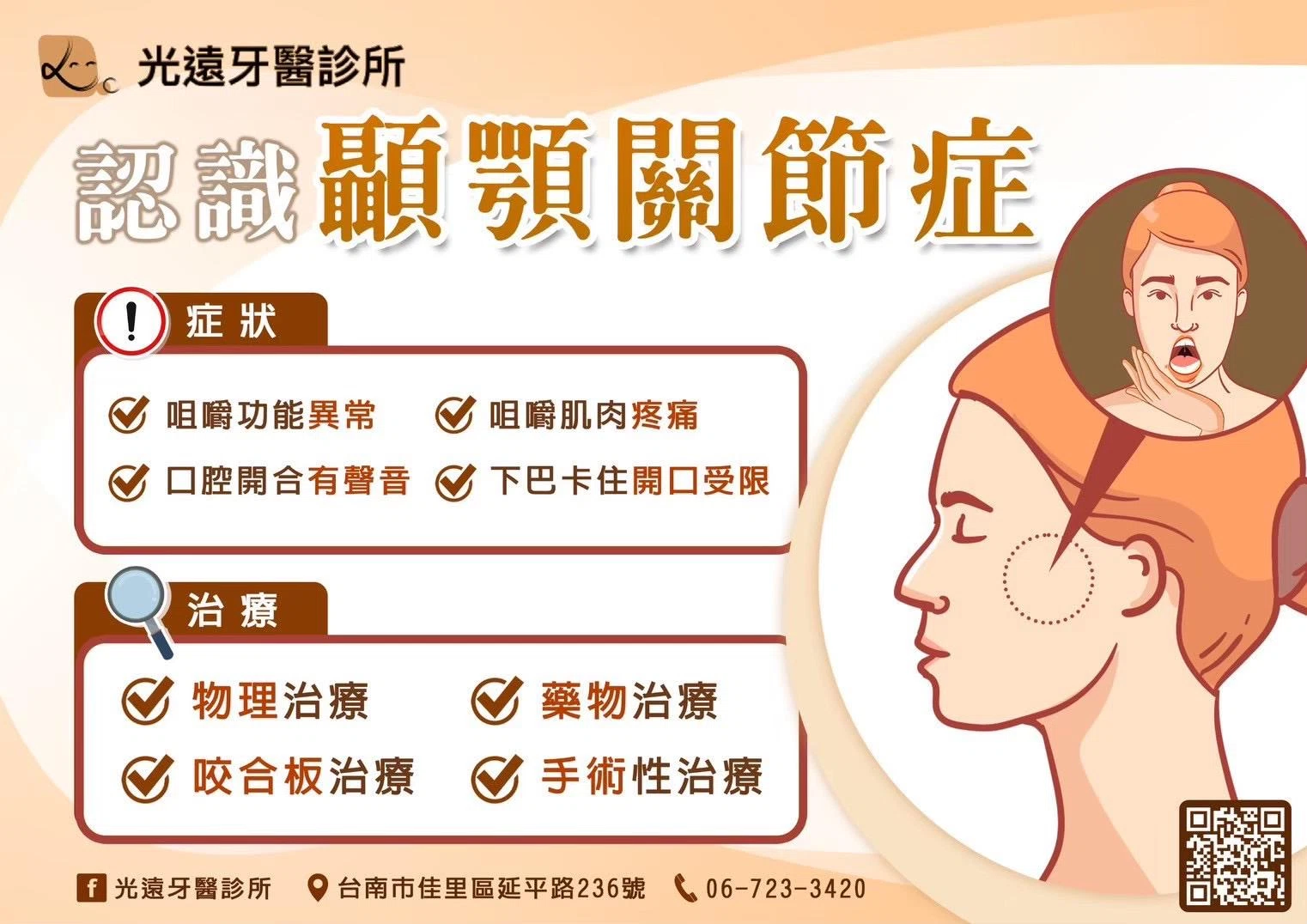 衛教文章