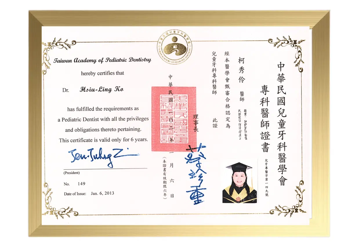 柯秀伶 院長