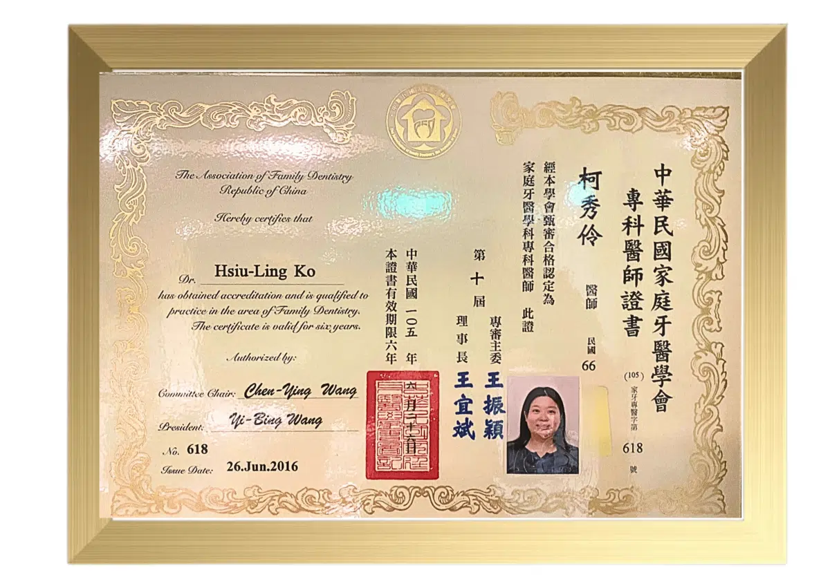 柯秀伶 院長