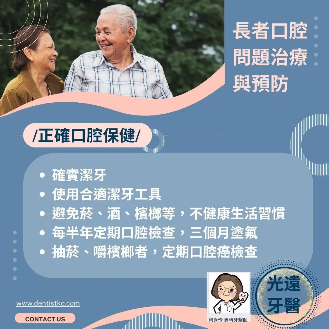 樂齡保健 樂齡保健